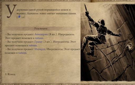 Pillars of Eternity - «Pillars of Eternity  II: Deadfire»: «Путь проклятых» (часть вторая)